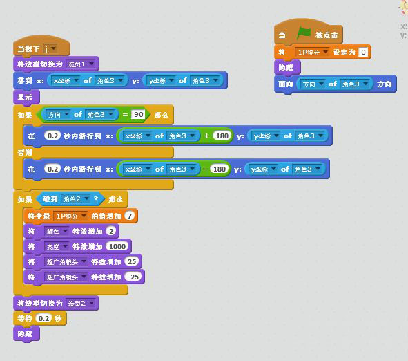 Scratch如何制作飞机大战 Scratch飞机大战小游戏的实现方法