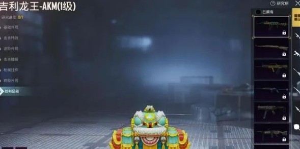 Pubg Mobile吉利龙王akm如何获得?Pubg Mobile吉利龙王akm特效枪解析