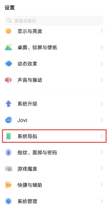 vivox60怎么设置快速启动应用 vivox60开启快速启动应用教程