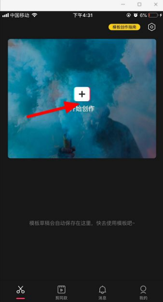 剪映音乐怎么往前移？剪映音乐往前移的操作方法