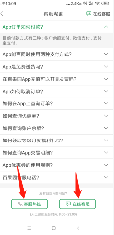 百果园app怎么拼团 百果园app拼团教程