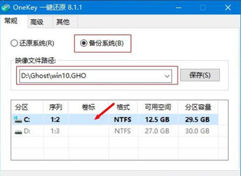 一键ghost怎么备份win10系统 win10使用一键ghost备份系统方法