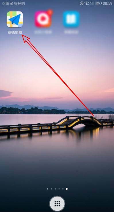 高德地图怎么设置导航时3D车头向上?高德地图设置导航时3D车头向上教程