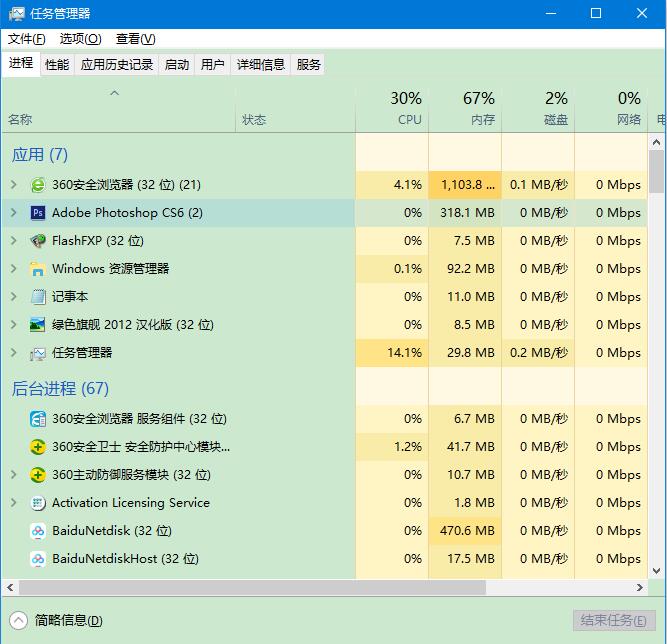 海螺桌面如何退出 海螺桌面退出教程方法