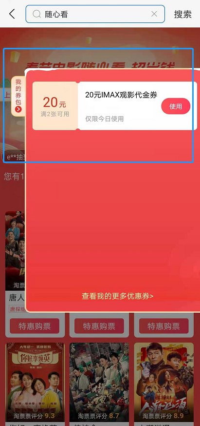 支付宝电影随心看怎么用 支付宝春节电影票特惠购买方法