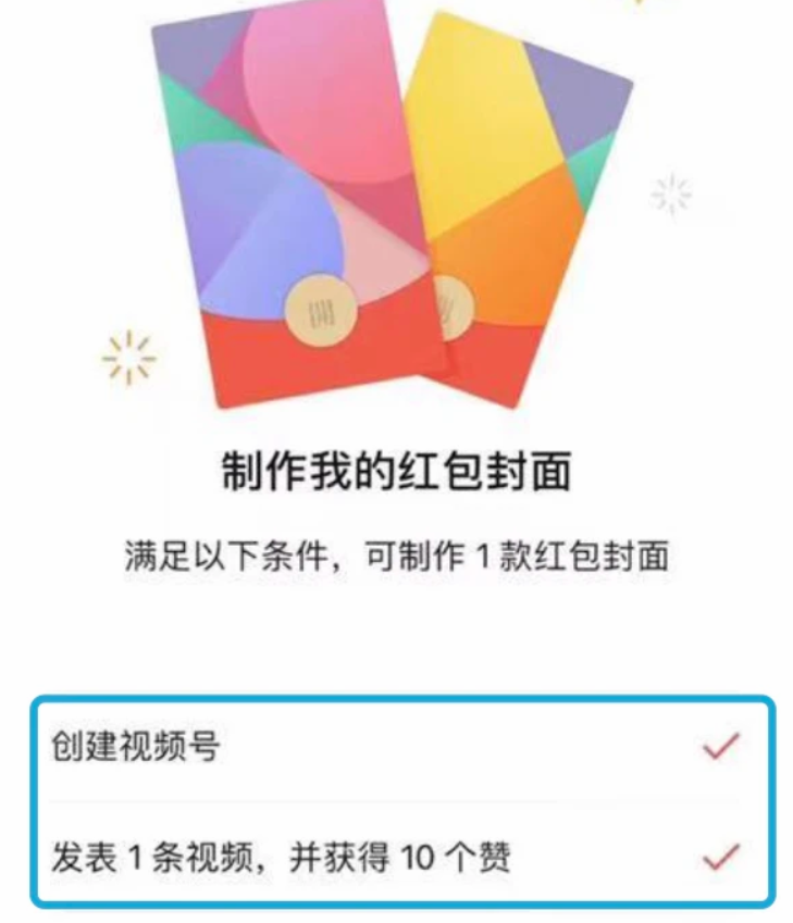 微信红包封面diy没有了 微信红包封面diy没有了怎么回事