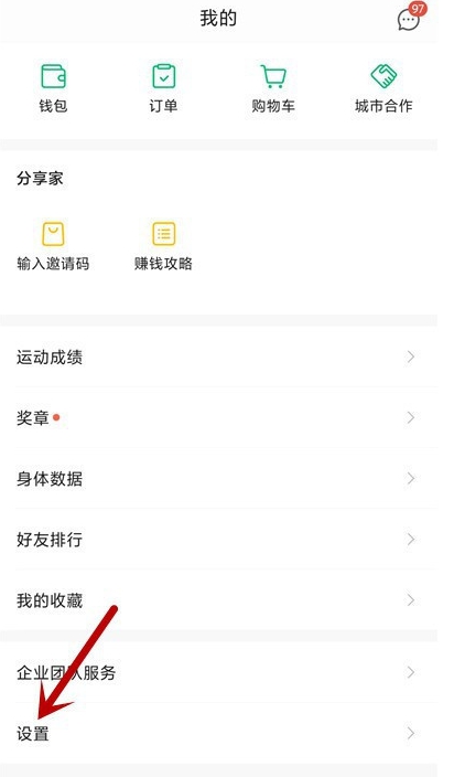 咕咚app怎么记录跑步数据 咕咚运动设置运动数据实时上传方法