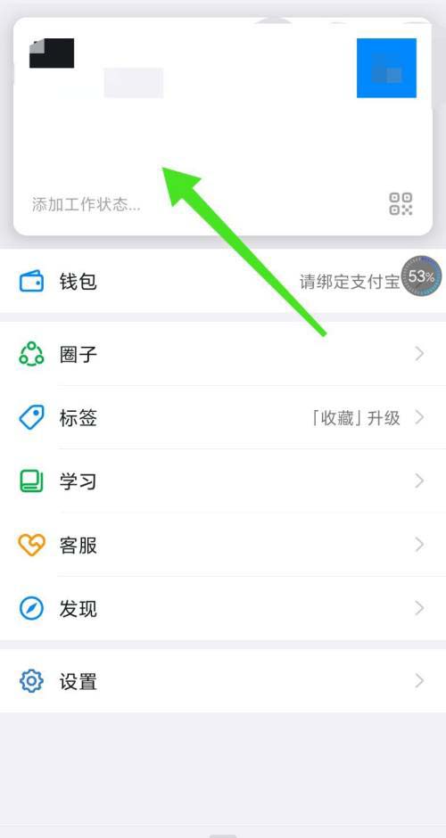 钉钉怎样查看个人工作档案?钉钉查看个人工作档案教程