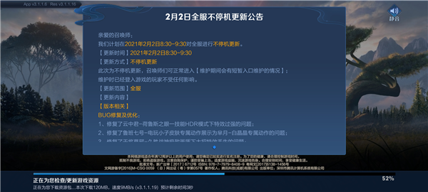 《王者荣耀》今日更新：官方提供90帧率模式的开关按钮