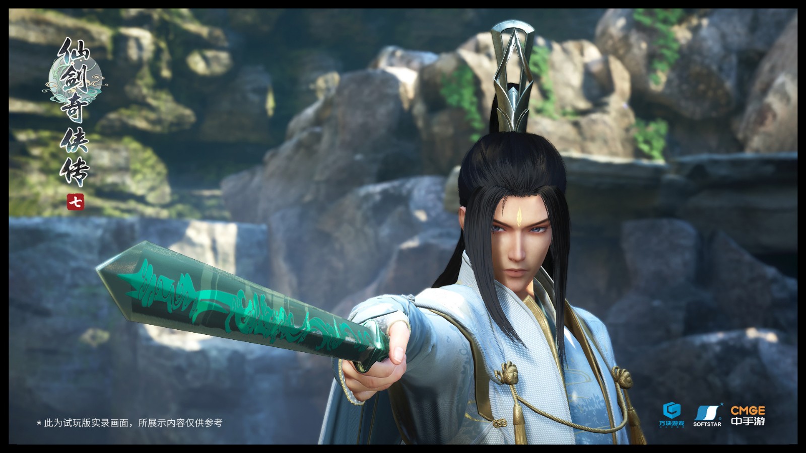 方块平台喜加一：《仙剑奇侠传7》试玩版免费领取