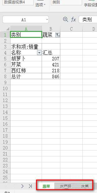 wps excel里怎样按照类别拆分数据 wps excel按照类别拆分数据教程