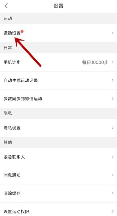 咕咚app怎么记录跑步数据 咕咚运动设置运动数据实时上传方法