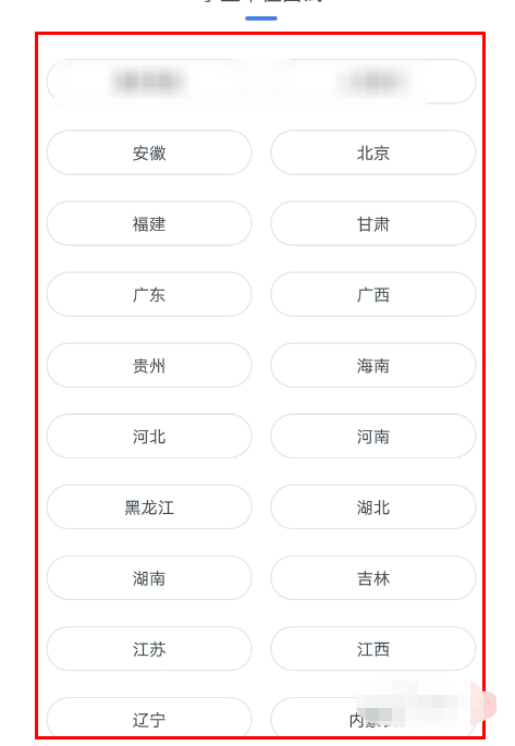 粉笔公考怎么设置题量 粉笔公考设置题量教程