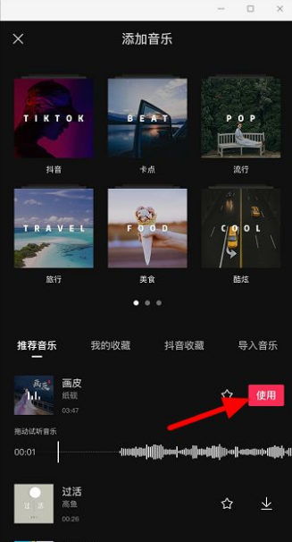 剪映音乐怎么往前移？剪映音乐往前移的操作方法
