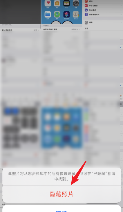 苹果12怎样隐藏照片 苹果12隐藏照片步骤介绍