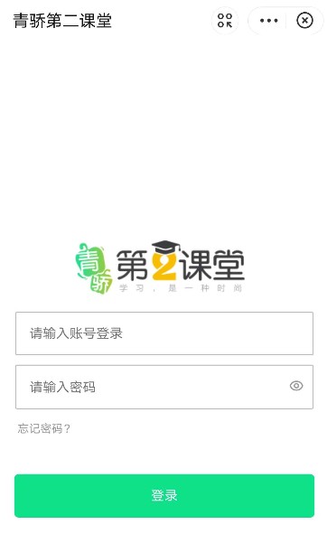 支付宝怎样登录青骄课堂 支付宝登录青骄课堂教学