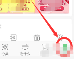 叮咚买菜怎么注册骑手 叮咚买菜中注册骑手的步骤教程