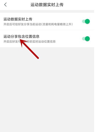 咕咚app怎么记录跑步数据 咕咚运动设置运动数据实时上传方法