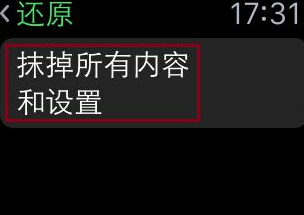 apple watch怎样取消配对 apple watch取消配对步骤