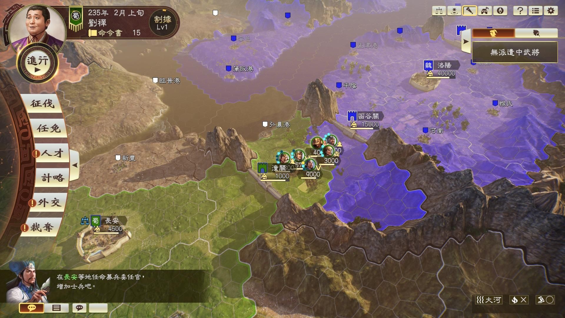 《三国志14威力加强版》公布免费更新与付费DLC内容