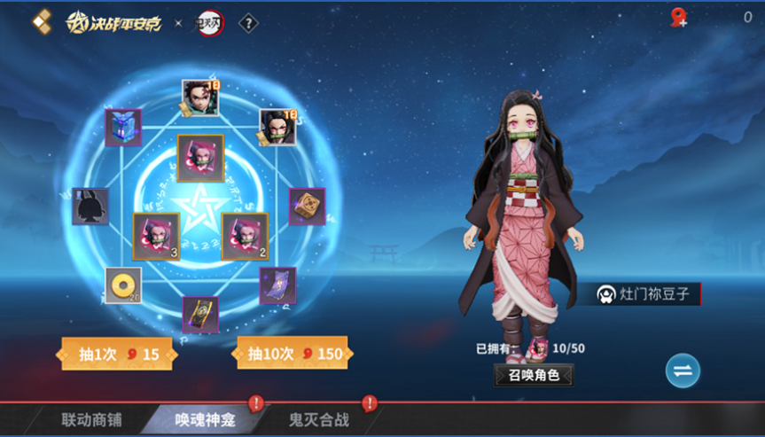 《决战！平安京》联动TV动画《鬼灭之刃》正式开启