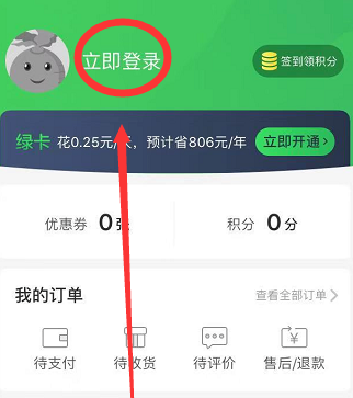 叮咚买菜怎么注册骑手 叮咚买菜中注册骑手的步骤教程