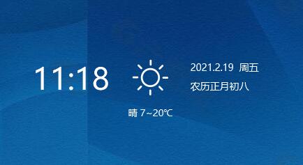 海螺桌面如何退出 海螺桌面退出教程方法