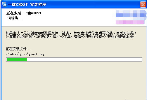 一键ghost怎么安装 一键ghost硬盘版安装教程