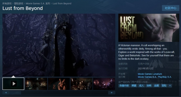 《超越欲望》封测开启 改档3月12日发售