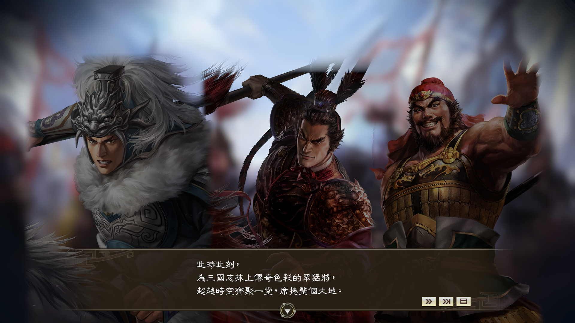 《三国志14威力加强版》公布免费更新与付费DLC内容