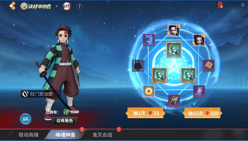 《决战！平安京》联动TV动画《鬼灭之刃》正式开启