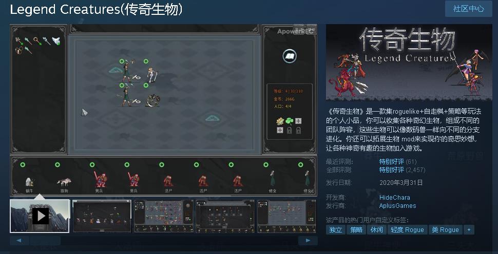 国产好评游戏《传奇生物》发布更新 新职业小恶魔正式上线