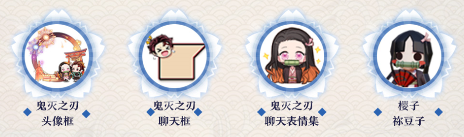 《决战！平安京》联动TV动画《鬼灭之刃》正式开启