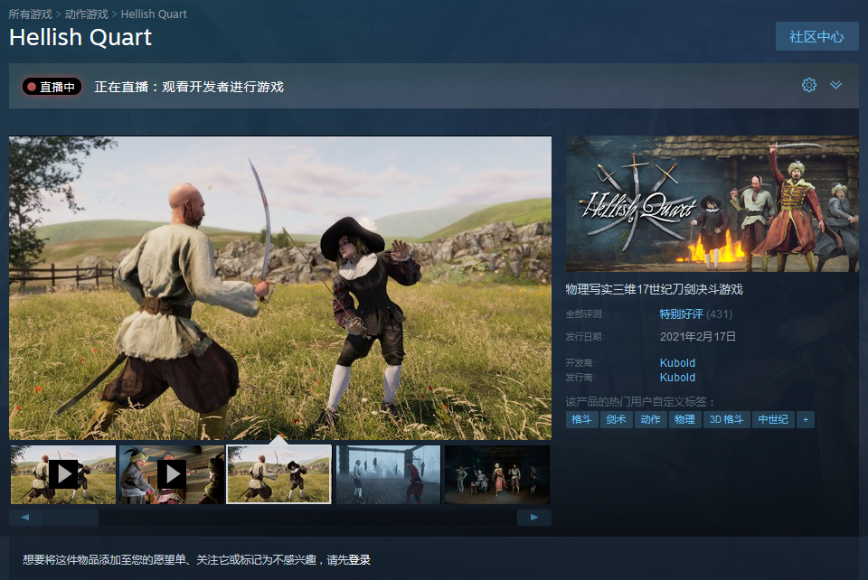 Steam特别好评《骇厉四斩》Steam已开启抢先体验模式