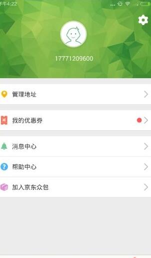 京东到家app使用方法 京东到家怎么用