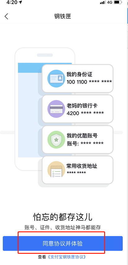 支付宝安全备忘功能怎么使用 支付宝备忘记事本使用方法