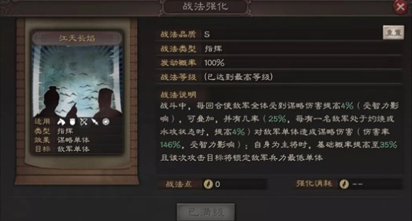 三国志战略版sp周瑜怎么样?三国志战略版sp周瑜获取与战法加点攻略