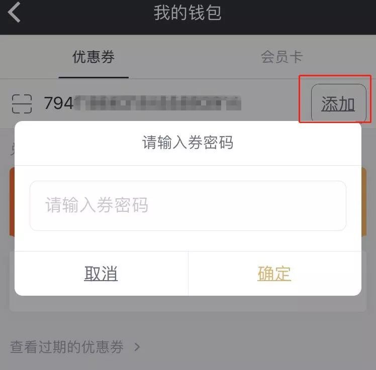 万达电影app兑换券怎么绑定 万达电影app绑定兑换券的方法