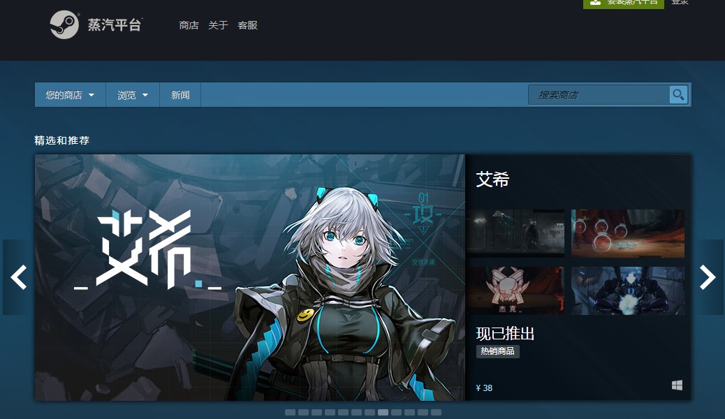Steam中国蒸汽平台开启测试 51款游戏上线