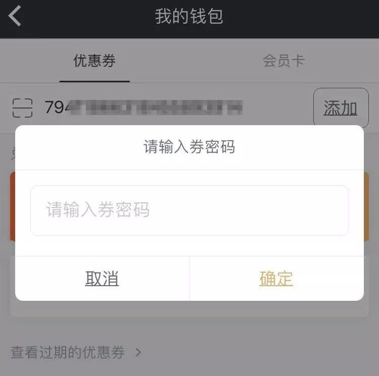 万达电影app兑换券怎么绑定 万达电影app绑定兑换券的方法