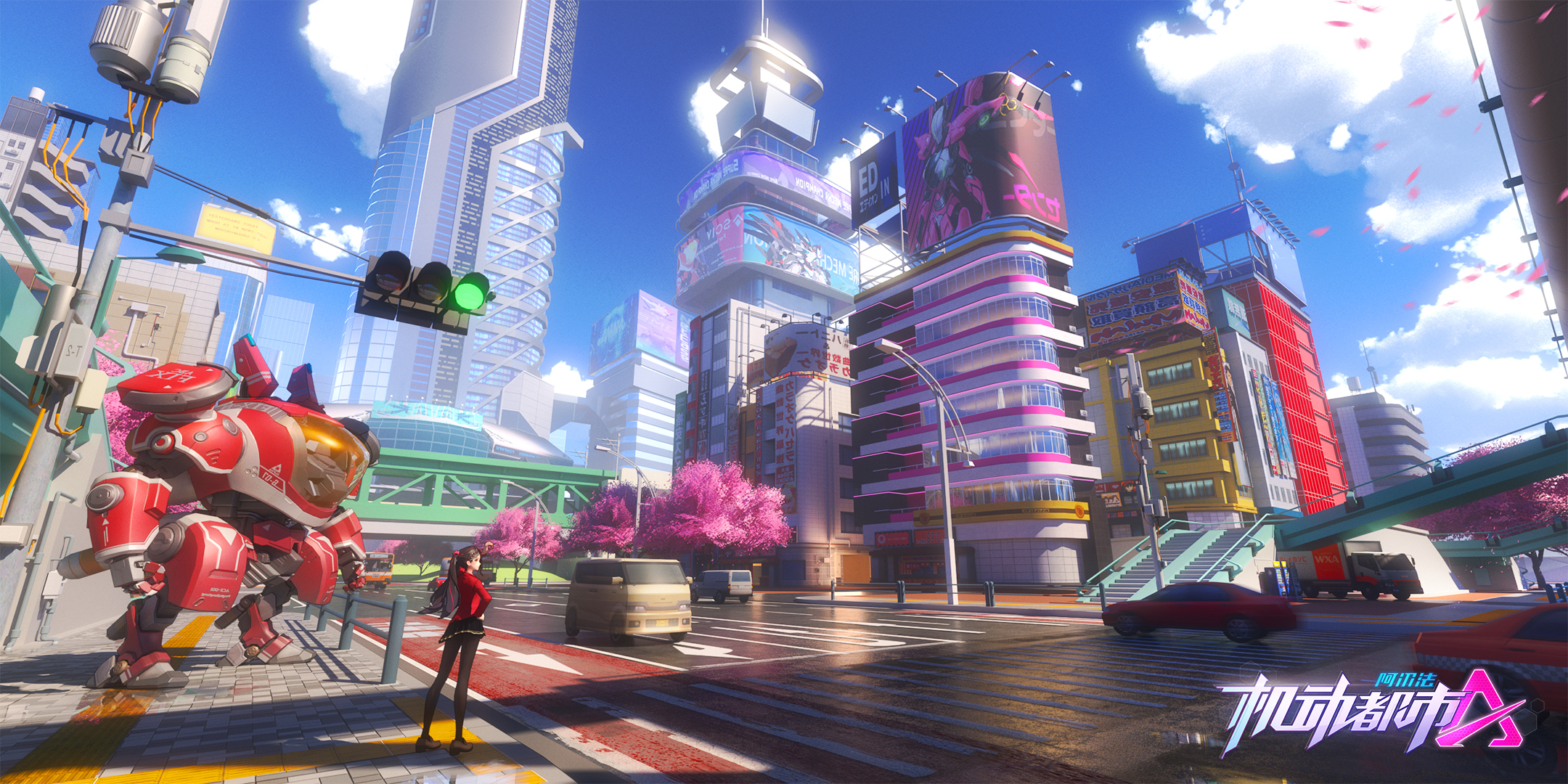 《机动都市阿尔法》情人节系列活动2月11日正式上线