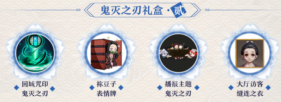 《决战！平安京》联动TV动画《鬼灭之刃》正式开启