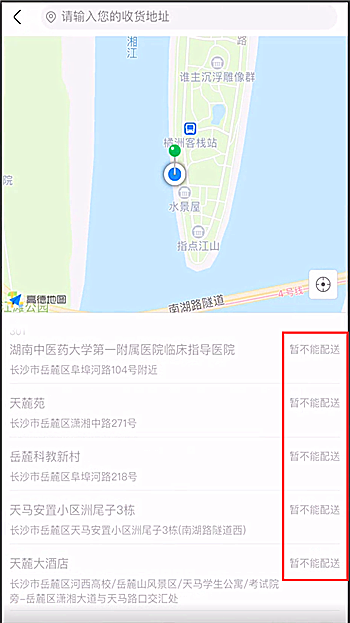 盒马app怎么切换到门店 盒马app怎么选门店