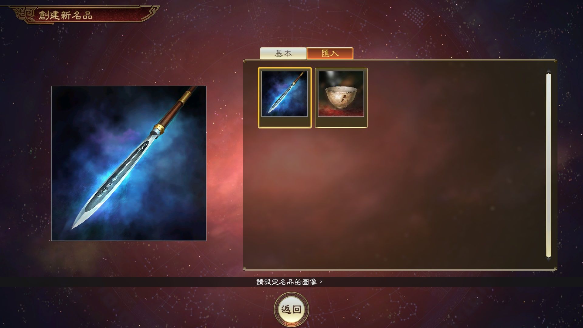 《三国志14威力加强版》公布免费更新与付费DLC内容