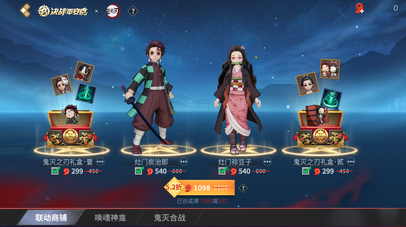 《决战！平安京》联动TV动画《鬼灭之刃》正式开启