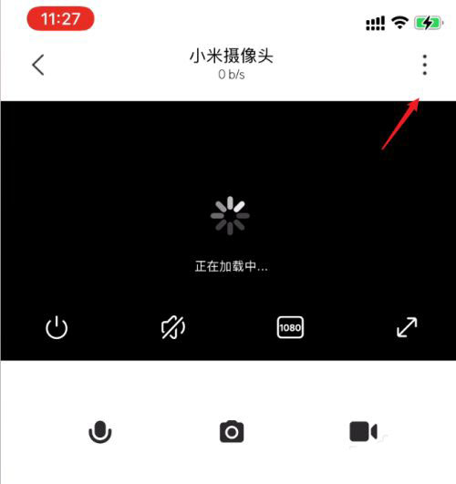小米米家摄像头如何开启报警消息 小米米家摄像头开启报警消息推送的教学