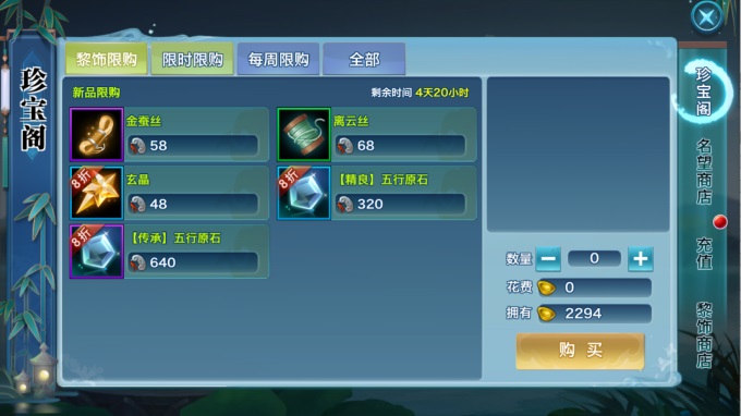 《剑侠情缘：缘起忘忧》第三弹 元宵节福利特辑