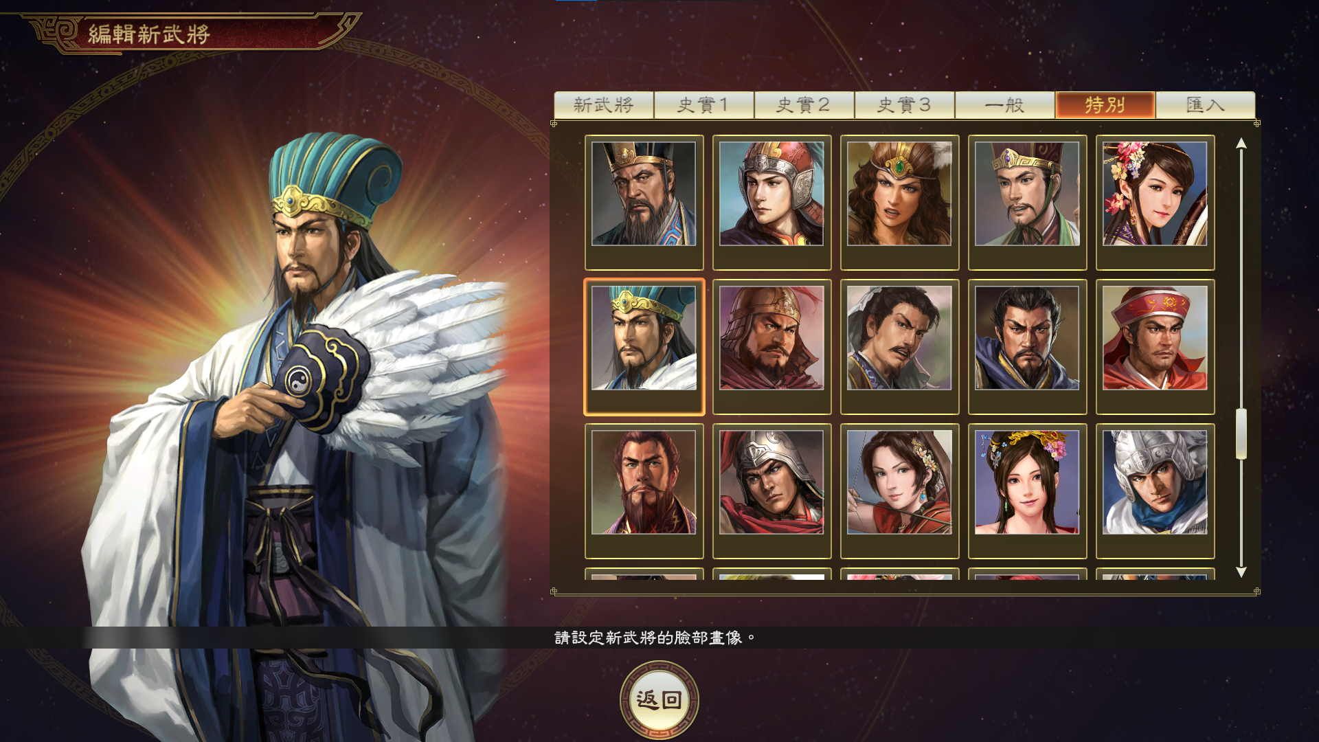 《三国志14威力加强版》公布免费更新与付费DLC内容