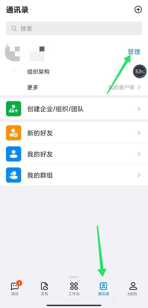 钉钉怎样查看企业主页?钉钉打开企业主页的教程