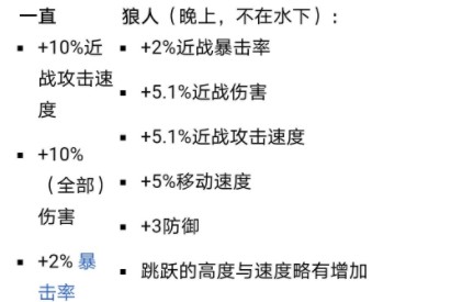 泰拉瑞亚1.4天界壳有什么用?泰拉瑞亚天界壳作用与属性加成解析